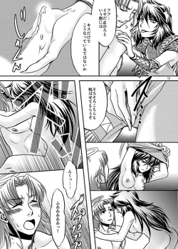 Page 10 of この掌の中で弄んであげる!