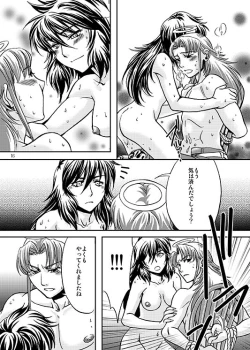 Page 13 of この掌の中で弄んであげる!