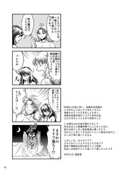 Page 15 of この掌の中で弄んであげる!