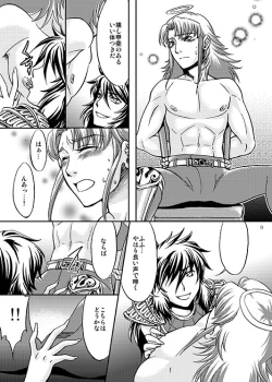 Page 6 of この掌の中で弄んであげる!