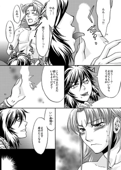 Page 7 of この掌の中で弄んであげる!