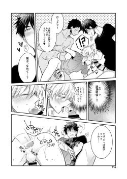 Page 110 of Keisotsu na Ana KuroKaAo Zen Riba Soushuuhen