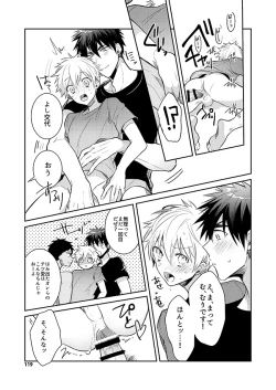 Page 113 of Keisotsu na Ana KuroKaAo Zen Riba Soushuuhen