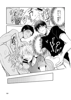 Page 115 of Keisotsu na Ana KuroKaAo Zen Riba Soushuuhen