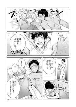 Page 119 of Keisotsu na Ana KuroKaAo Zen Riba Soushuuhen