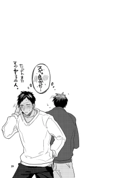 Page 23 of Keisotsu na Ana KuroKaAo Zen Riba Soushuuhen