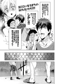 Page 25 of Keisotsu na Ana KuroKaAo Zen Riba Soushuuhen