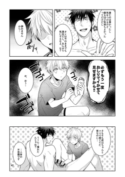 Page 41 of Keisotsu na Ana KuroKaAo Zen Riba Soushuuhen