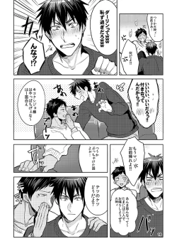 Page 4 of Keisotsu na Ana KuroKaAo Zen Riba Soushuuhen