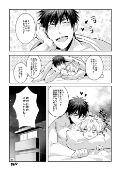 Page 51 of Keisotsu na Ana KuroKaAo Zen Riba Soushuuhen