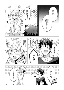 Page 79 of Keisotsu na Ana KuroKaAo Zen Riba Soushuuhen