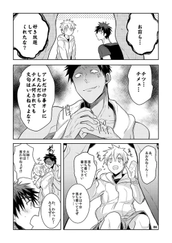 Page 80 of Keisotsu na Ana KuroKaAo Zen Riba Soushuuhen