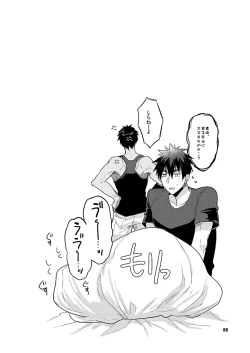 Page 82 of Keisotsu na Ana KuroKaAo Zen Riba Soushuuhen