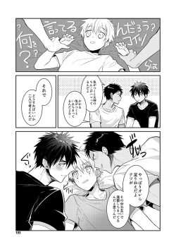 Page 99 of Keisotsu na Ana KuroKaAo Zen Riba Soushuuhen