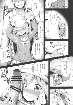 Page 6 of Kisaragi-chan no Junan