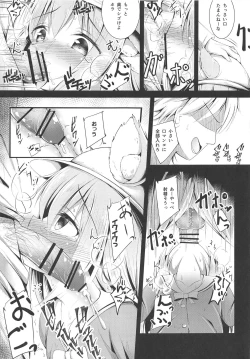 Page 8 of Kisaragi-chan no Junan