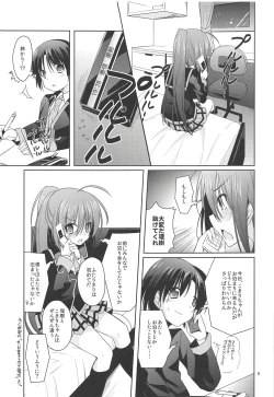 Page 4 of Amai Okashi to Koi no Mahou