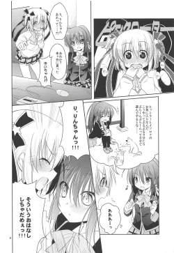 Page 7 of Amai Okashi to Koi no Mahou