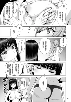 Page 11 of Shimada Ryu VS NIshizumi Ryu Bijukujo Lesbian Kyokugen Kougyaku Gurui