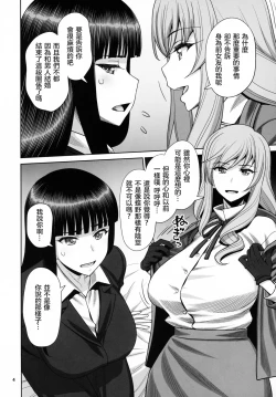 Page 4 of Shimada Ryu VS NIshizumi Ryu Bijukujo Lesbian Kyokugen Kougyaku Gurui