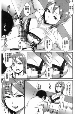 Page 11 of SEX LECTURE