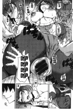 Page 165 of SEX LECTURE