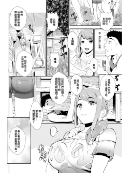 Page 198 of SEX LECTURE