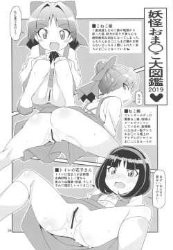 Page 23 of Tsunagarita Girl