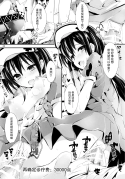 Page 28 of Nurse aid festa Vol. 2