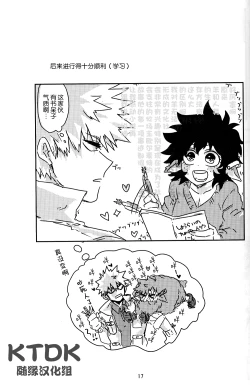 Page 18 of 895 Bokujou Love Story