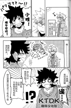 Page 20 of 895 Bokujou Love Story
