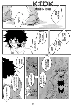 Page 31 of 895 Bokujou Love Story