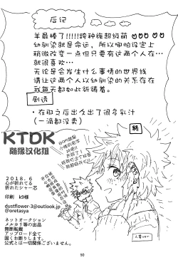 Page 51 of 895 Bokujou Love Story