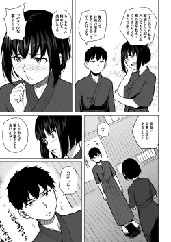 Page 10 of Mahoushoujyo Netorasutia