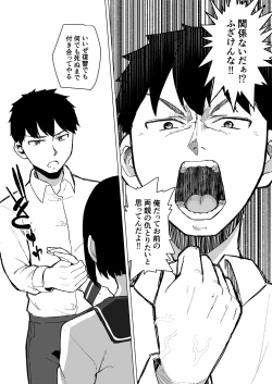 Page 13 of Mahoushoujyo Netorasutia