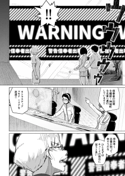 Page 25 of Mahoushoujyo Netorasutia