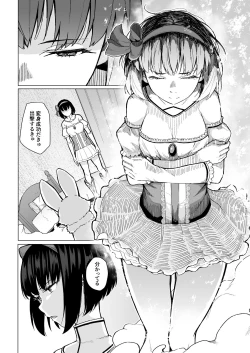 Page 53 of Mahoushoujyo Netorasutia