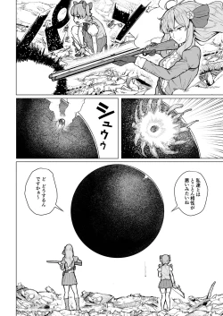 Page 55 of Mahoushoujyo Netorasutia