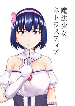 Download Mahoushoujyo Netorasutia