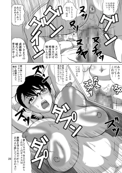 Page 27 of Bugu Shouten Fujin no Futei