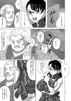 Page 2 of Bugu Shouten Fujin no Futei