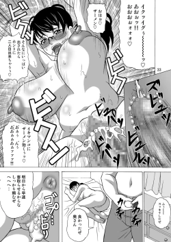 Page 32 of Bugu Shouten Fujin no Futei