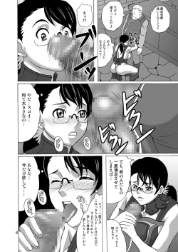 Page 5 of Bugu Shouten Fujin no Futei