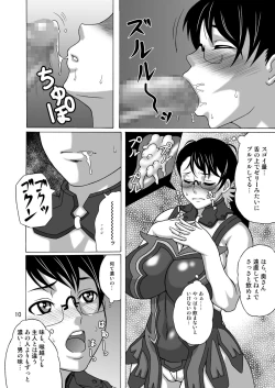 Page 9 of Bugu Shouten Fujin no Futei
