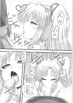 Page 11 of Ai Yousei