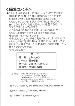 Page 21 of Ai Yousei