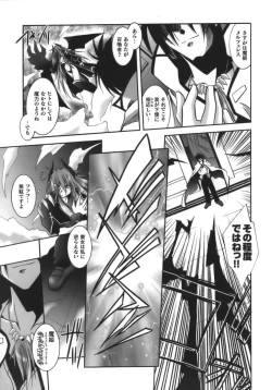 Page 10 of DatenshiFallen Angels Requiem