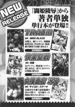 Page 159 of DatenshiFallen Angels Requiem