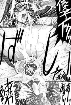 Page 108 of Shinjin Onna Kyoushi Shinjou Yuuko