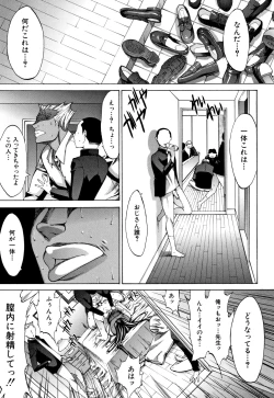 Page 123 of Shinjin Onna Kyoushi Shinjou Yuuko